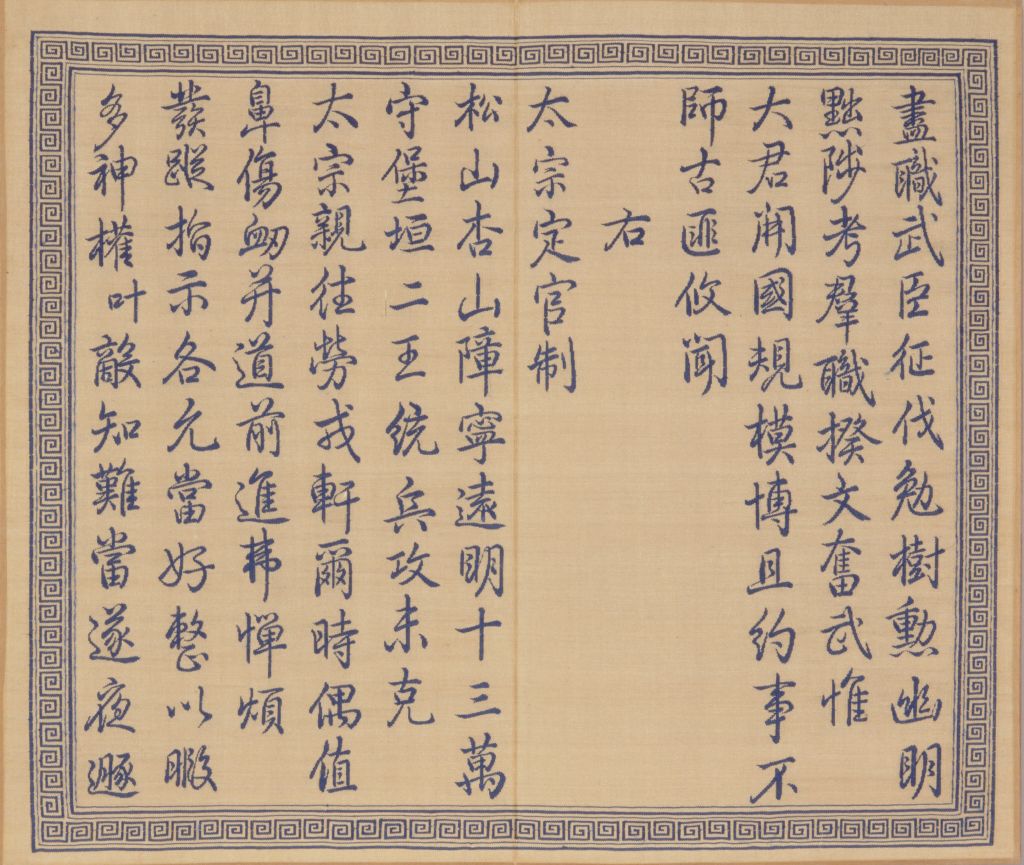 图片[21]-Complete Rhythm Poem Collection Made by the Kesi Emperor-China Archive